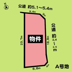売土地　半田市栄町２丁目 　Ａ号地　全３区画