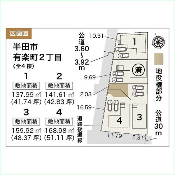 新築分譲住宅　半田市有楽町2丁目　3号棟　全4棟