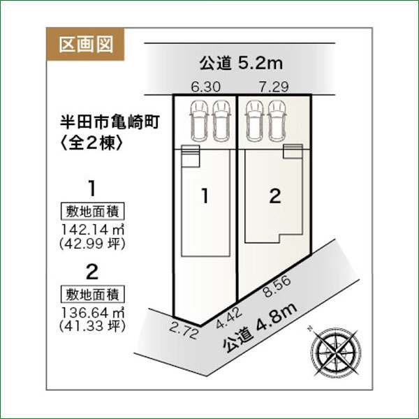 新築分譲住宅　半田市亀崎町　１号棟　全２棟