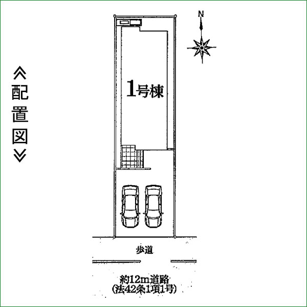 新築分譲住宅　半田市花園町４丁目　１号棟　全1棟