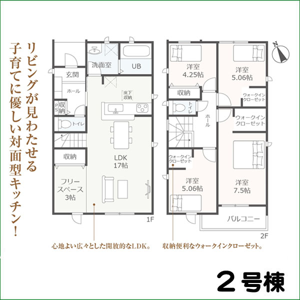 新築分譲住宅 半田市平地馬場町 2号棟 全2棟