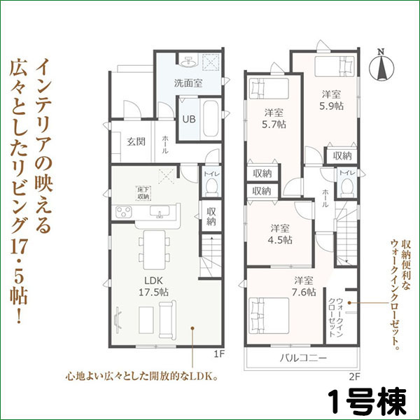 新築分譲住宅 半田市北二ツ坂町2丁目第2 1号棟 全2棟