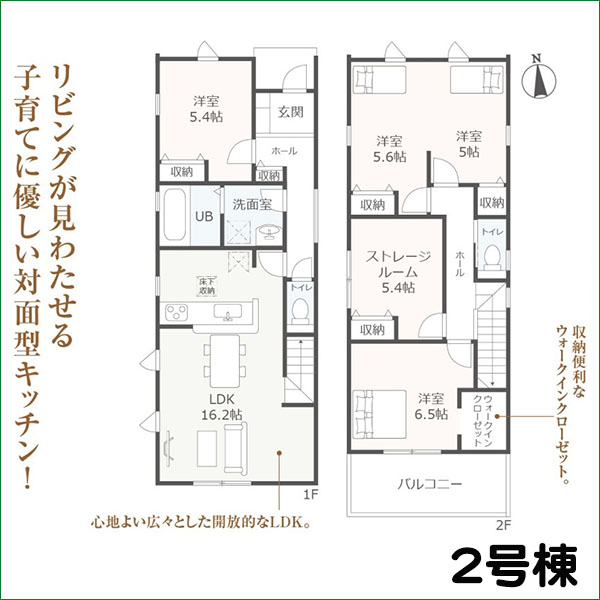新築分譲住宅 半田市北二ツ坂町2丁目第2 2号棟 全2棟