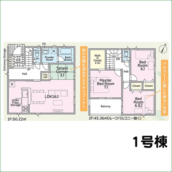新築分譲住宅 半田市乙川八幡町 第1 1号棟 全3棟