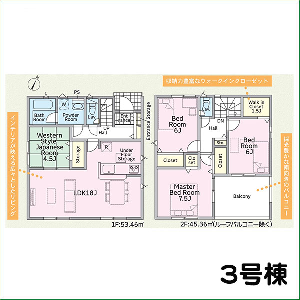 新築分譲住宅 半田市乙川八幡町 第1 3号棟 全3棟