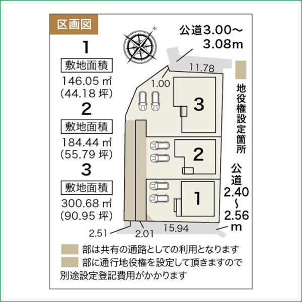 新築分譲住宅 半田市板山町 3号棟 全3棟