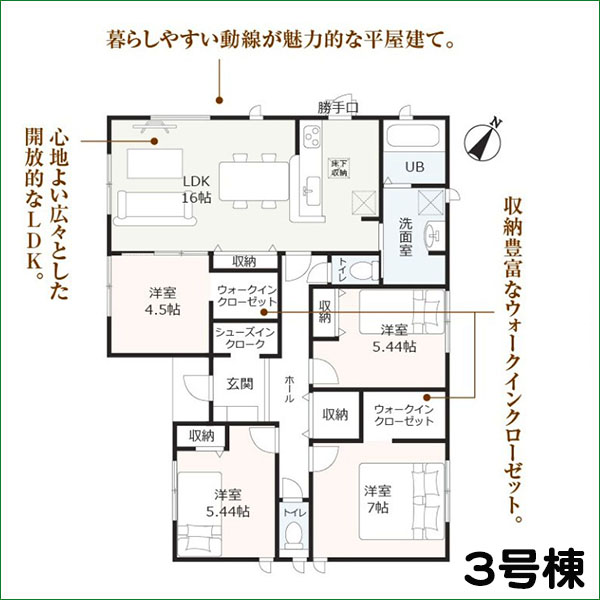 新築分譲住宅 半田市板山町 3号棟 全3棟