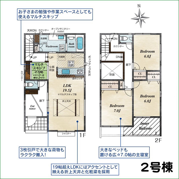 新築分譲住宅 半田市花田町1丁目 2号棟 全3棟