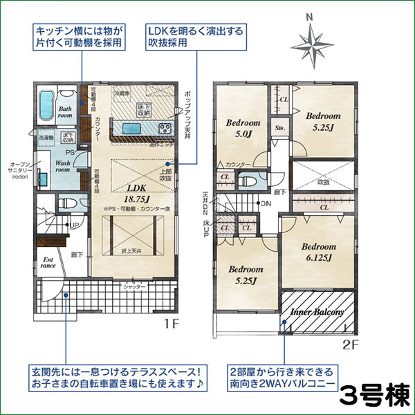 新築分譲住宅 半田市花田町1丁目 2号棟 全3棟