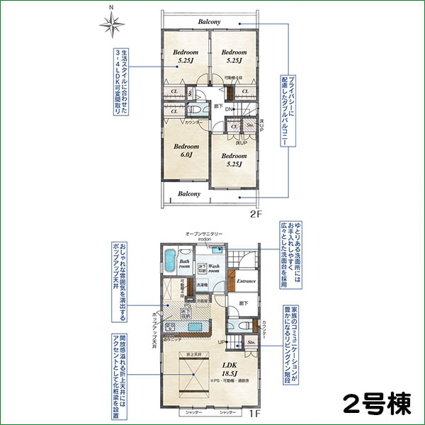 新築分譲住宅 半田市前田町 2号棟 全4棟
