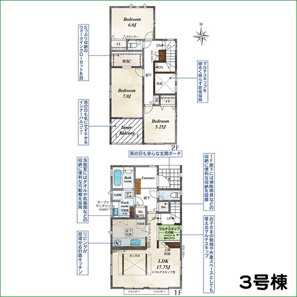 新築分譲住宅 半田市前田町 3号棟 全4棟