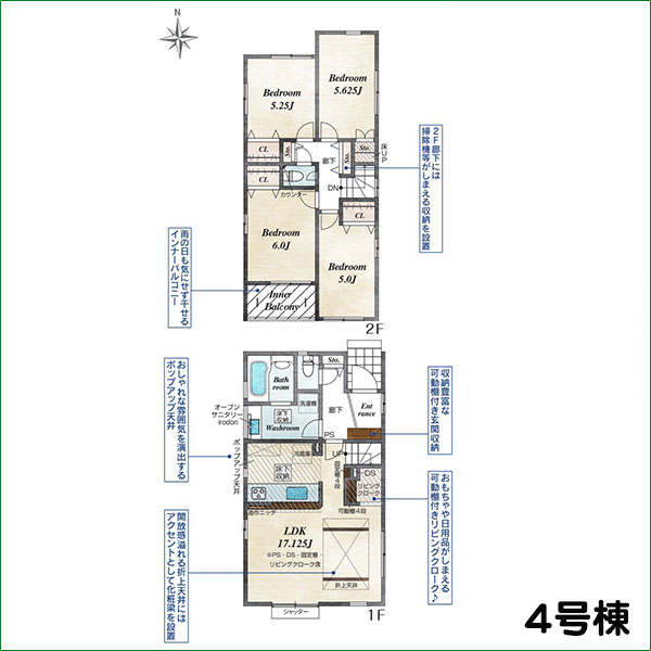 新築分譲住宅 半田市前田町 4号棟 全4棟