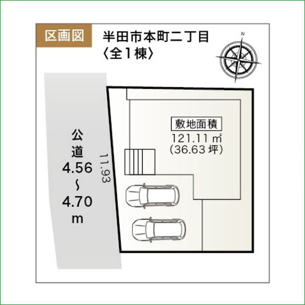 新築分譲住宅　半田市本町二丁目　１号棟　全１棟