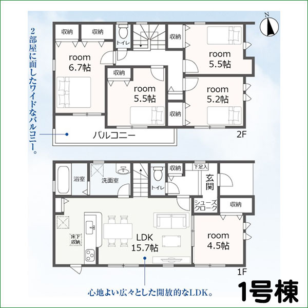 新築分譲住宅 半田市亀崎高根町第2 1号棟 全2棟