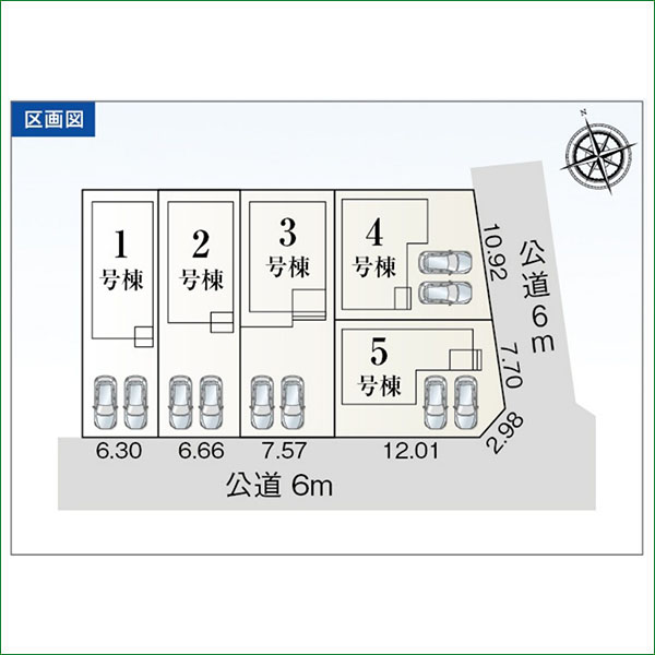 新築分譲住宅　半田市宮本町第２　４号棟　全５棟