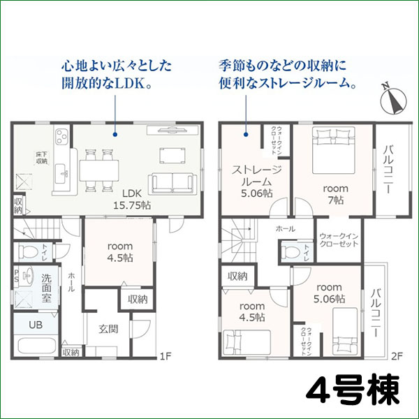 新築分譲住宅　半田市宮本町第２　４号棟　全５棟