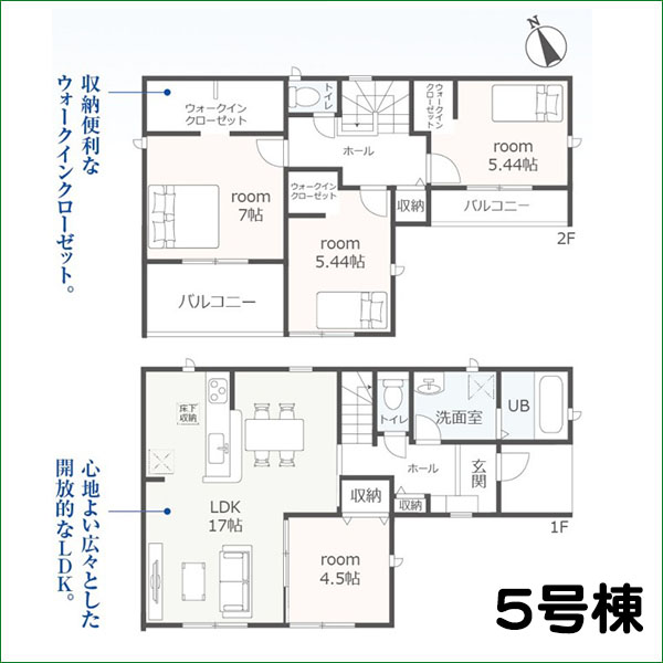 新築分譲住宅　半田市宮本町第２　５号棟　全５棟