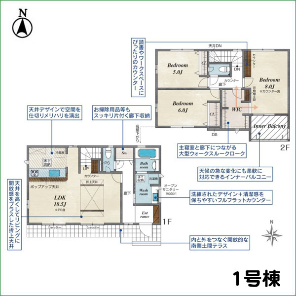 新築分譲住宅　半田市大松町２丁目　１号棟　全２棟