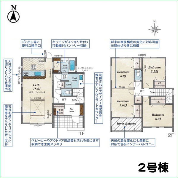 新築分譲住宅　半田市大松町２丁目　２号棟　全２棟