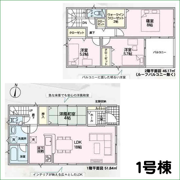 新築分譲住宅　半田市住吉町第７　１号棟　全２棟