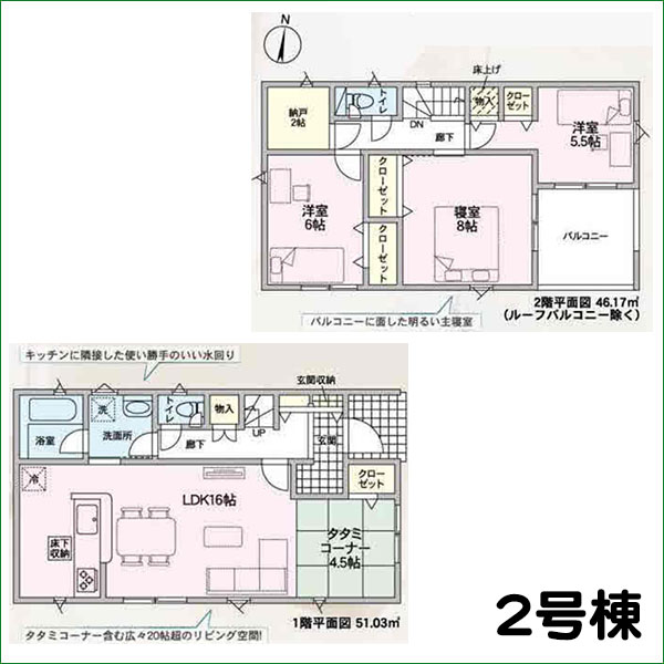 新築分譲住宅　半田市住吉町第７　２号棟　全２棟
