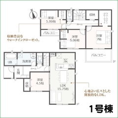 新築分譲住宅　半田市有楽町2丁目　1号棟　全4棟