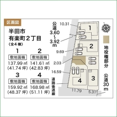 新築分譲住宅　半田市有楽町2丁目　2号棟　全4棟