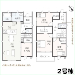 新築分譲住宅　半田市亀崎町　２号棟　全２棟