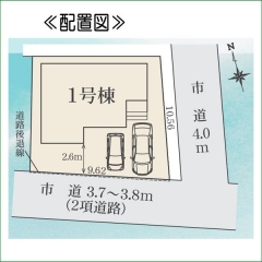 新築分譲住宅　半田市平地町23-1期　１号棟　全１棟