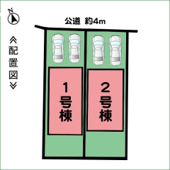 新築分譲住宅　半田市乙川殿町　１号棟　全２棟