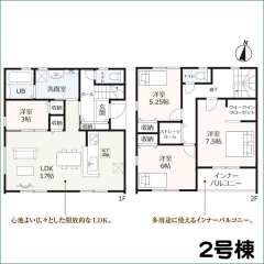 新築分譲住宅　半田市大高町３丁目　２号棟　全２棟