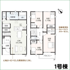 新築分譲住宅　半田市有脇町９丁目　１号棟　全４棟