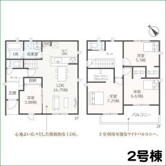 新築分譲住宅　半田市有脇町９丁目　２号棟　全４棟