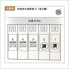 新築分譲住宅　半田市大和町１丁目　３号棟　全５棟