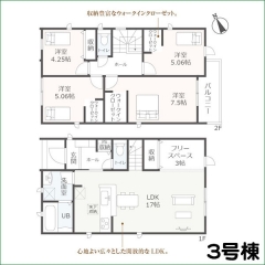 新築分譲住宅　半田市大和町１丁目　３号棟　全５棟