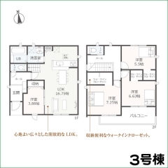 新築分譲住宅　半田市前田町　３号棟　全４棟