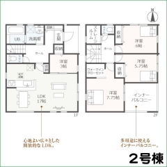 新築分譲住宅　半田市花田町第２　２号棟　全３棟