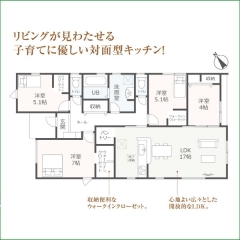 新築分譲住宅　半田市新居町の平屋　全１棟