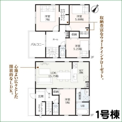 新築分譲住宅　半田市板山町　１号棟　全３棟