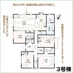 新築分譲住宅　半田市板山町　３号棟　全３棟